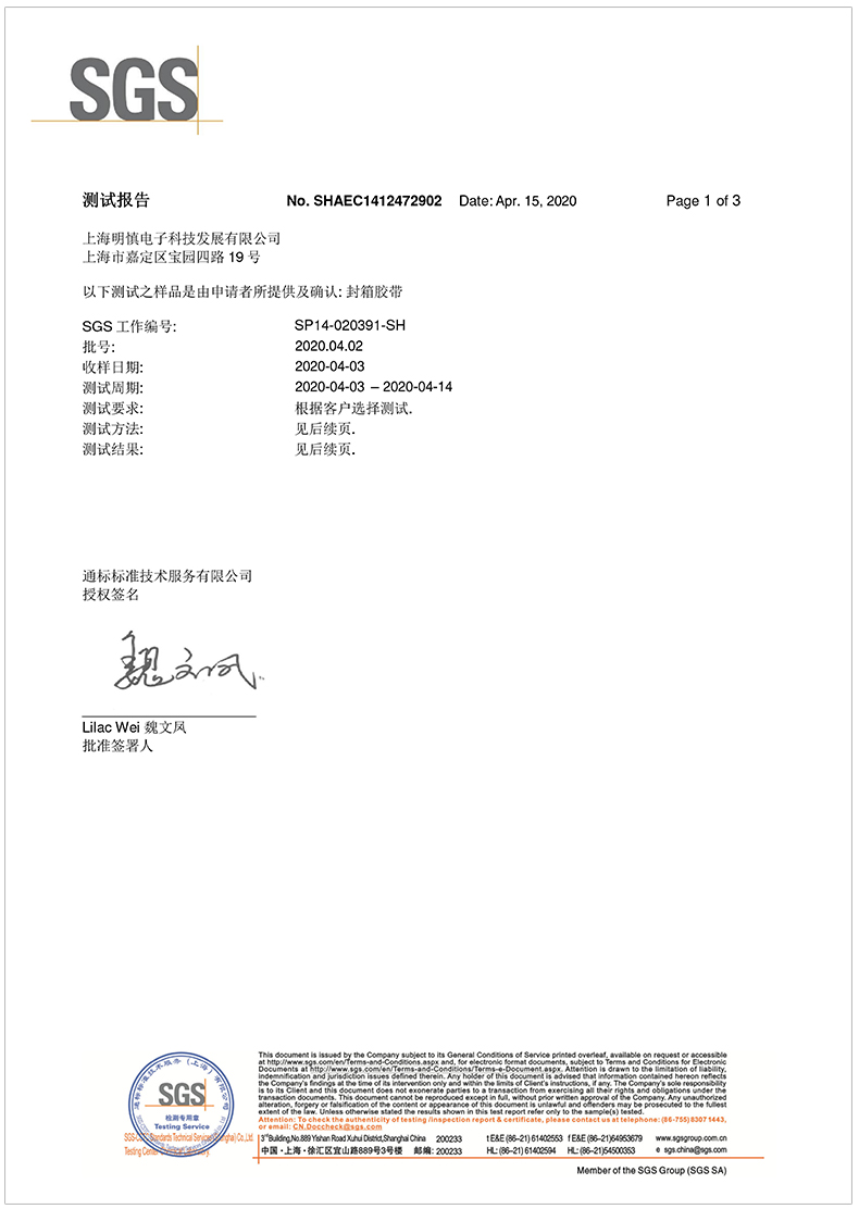 封箱胶_11.jpg