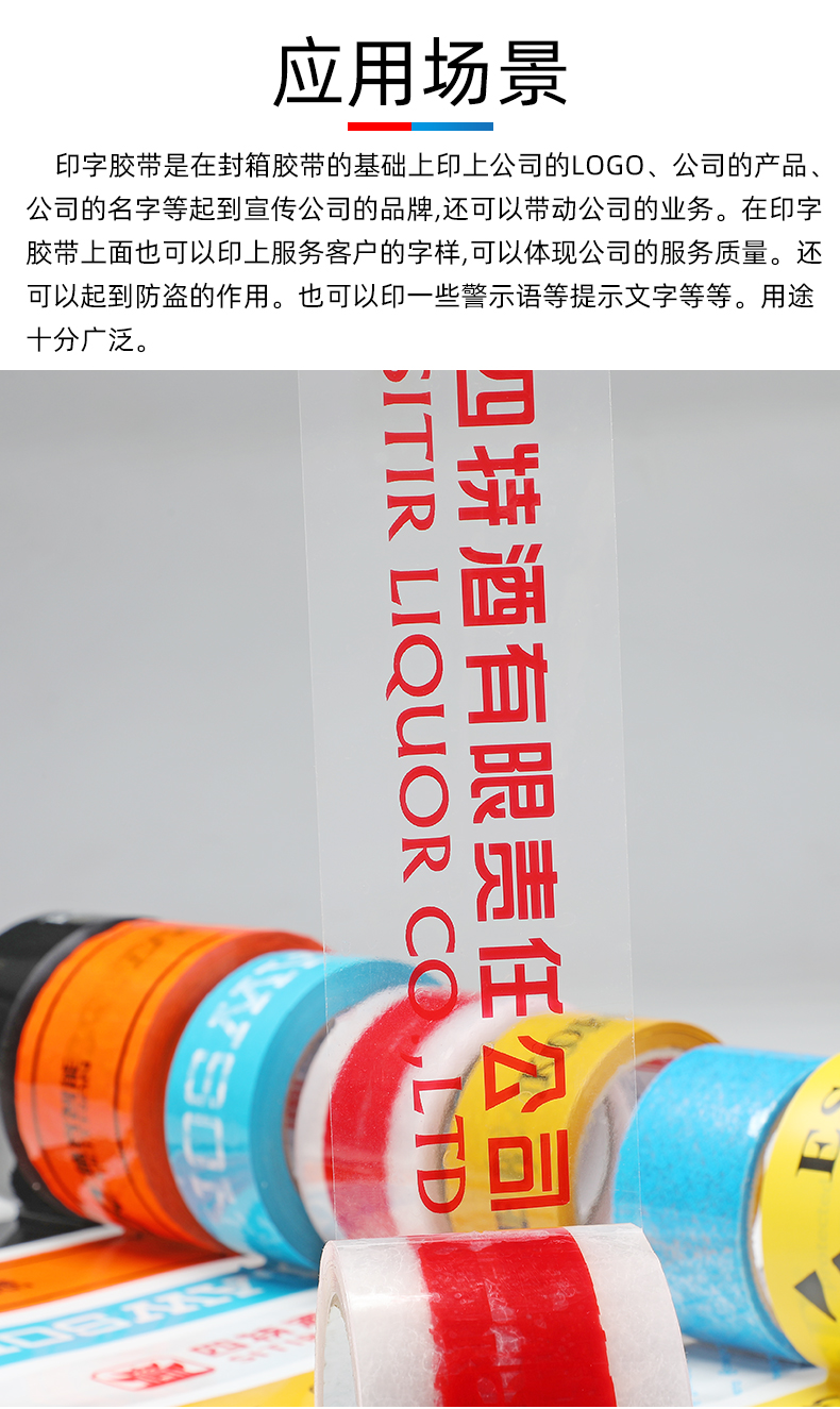 印字胶带_03.jpg