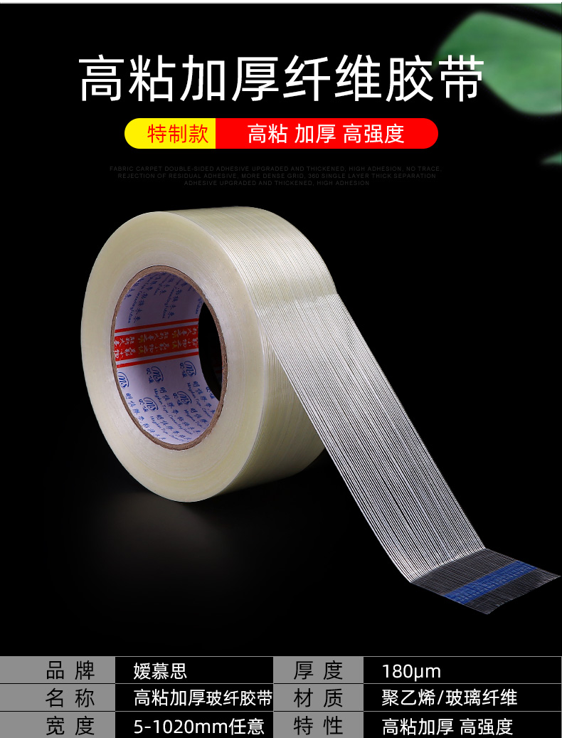 6特制高粘加厚_02.jpg
