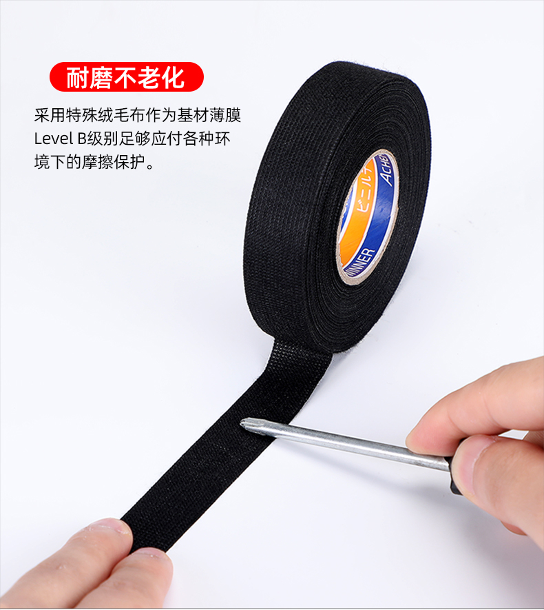绒布线束胶带_07.jpg