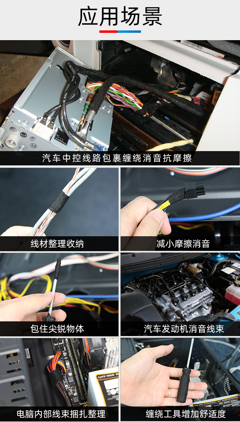 绒布线束胶带_04.jpg