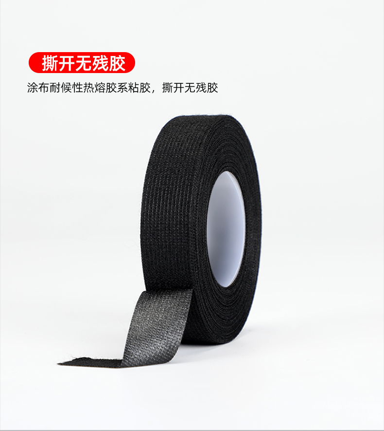 绒布线束胶带_09.jpg