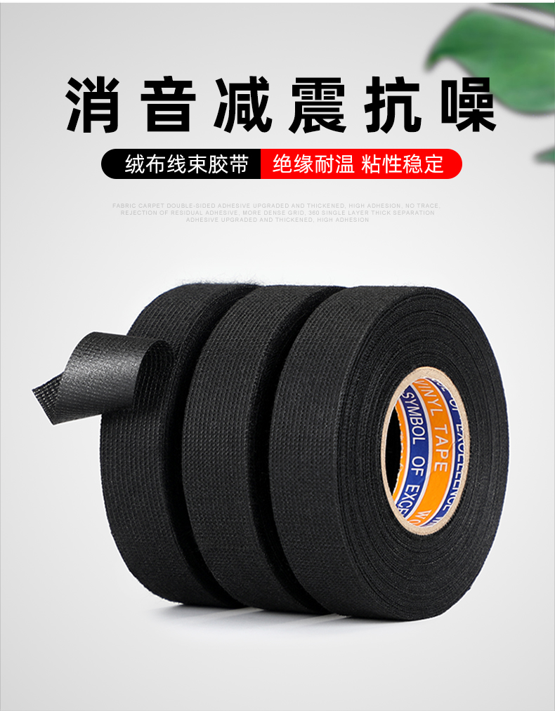 绒布线束胶带_02.jpg