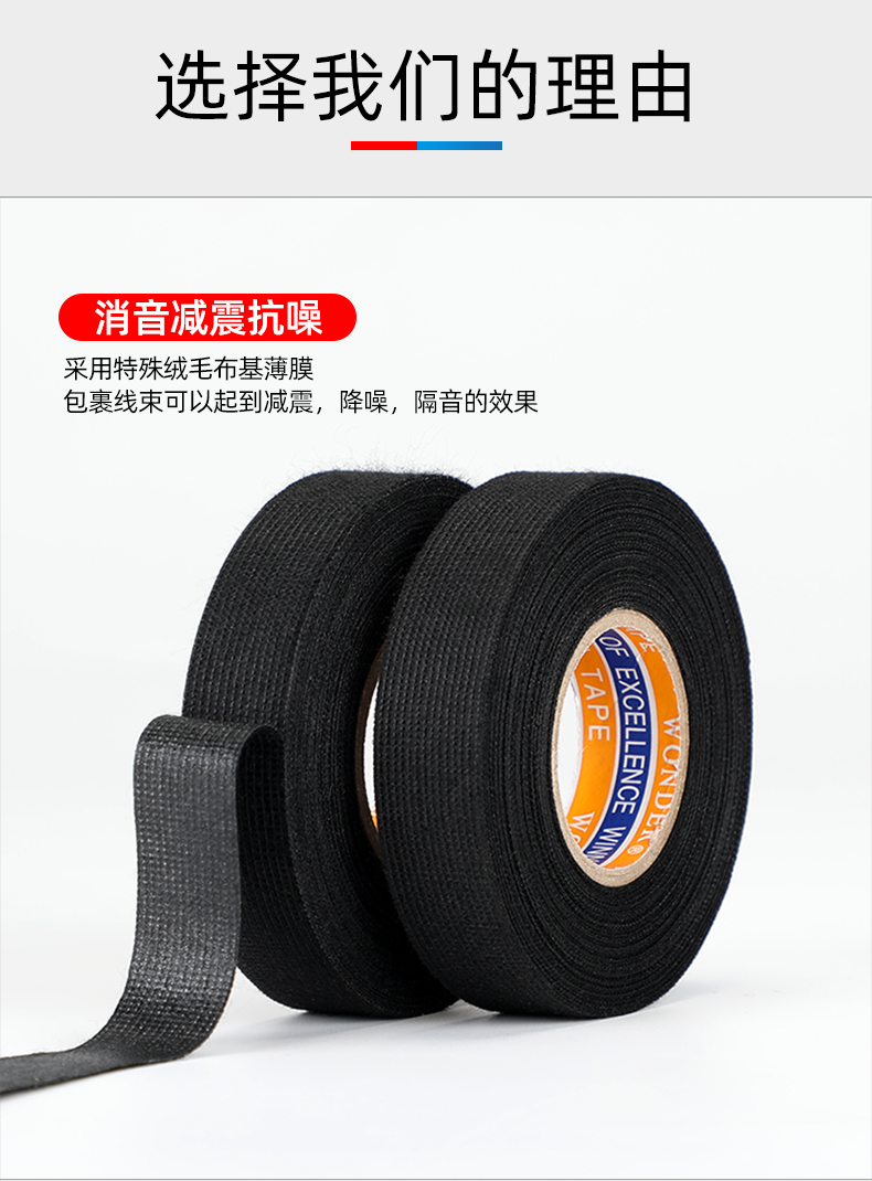 绒布线束胶带_05.jpg