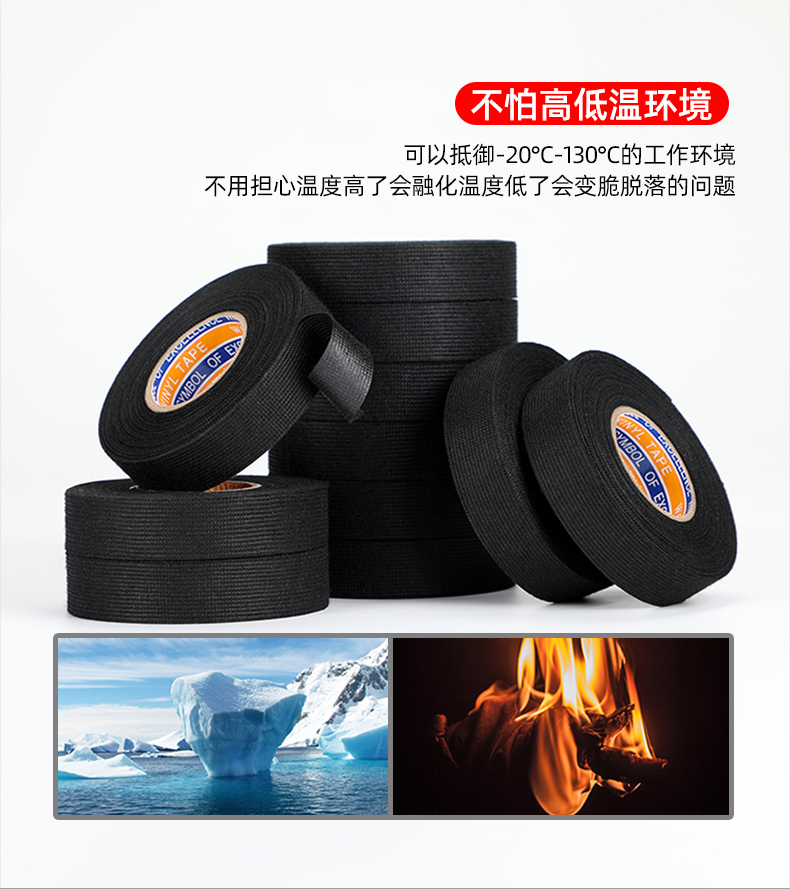 绒布线束胶带_06.jpg