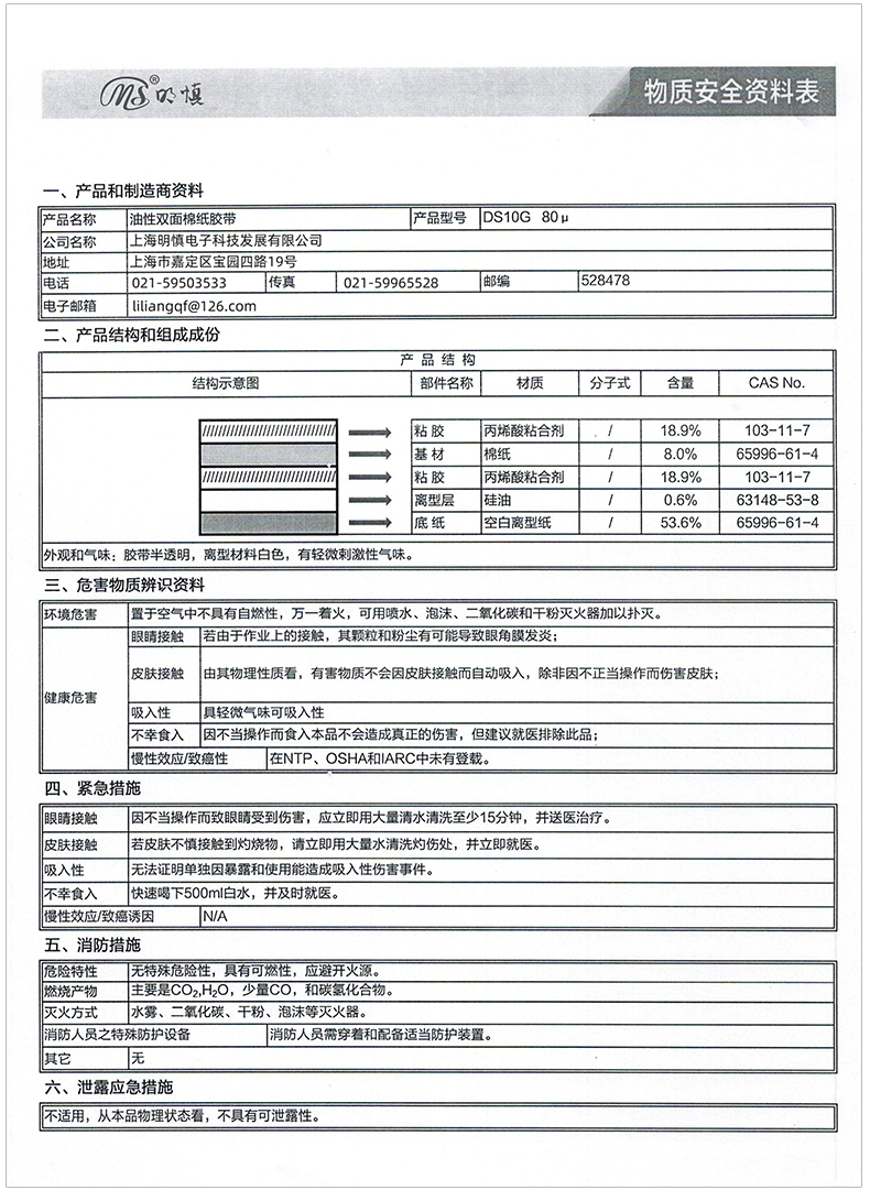 花边油胶_12.jpg