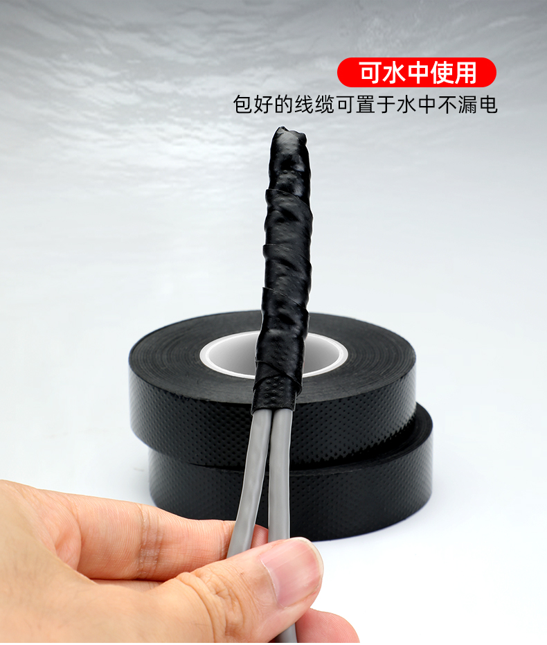 高压自粘带_06.jpg