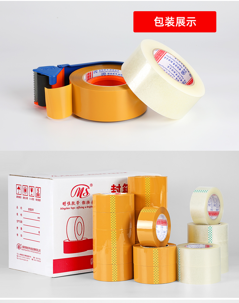 封箱胶_07.jpg