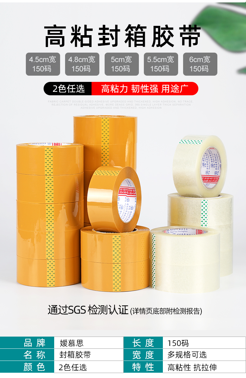 封箱胶_02.jpg
