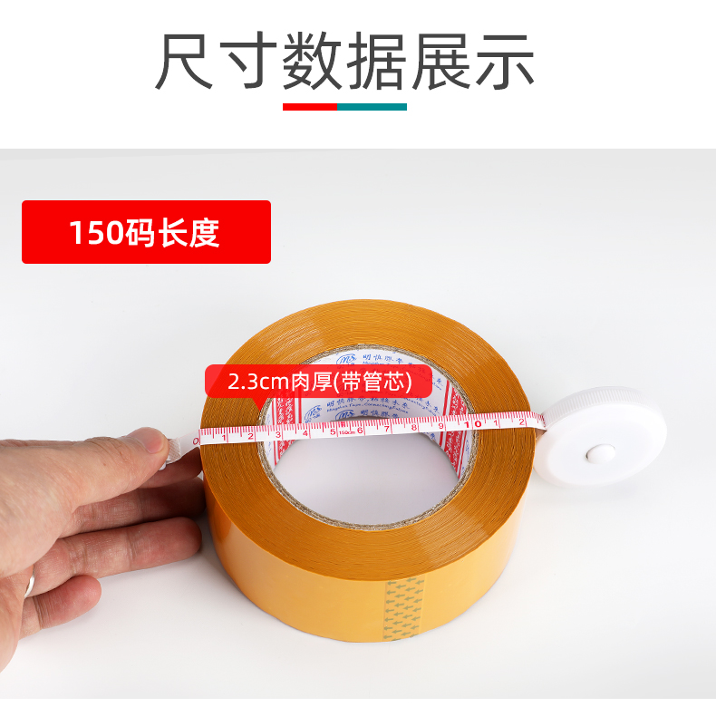 封箱胶_09.jpg