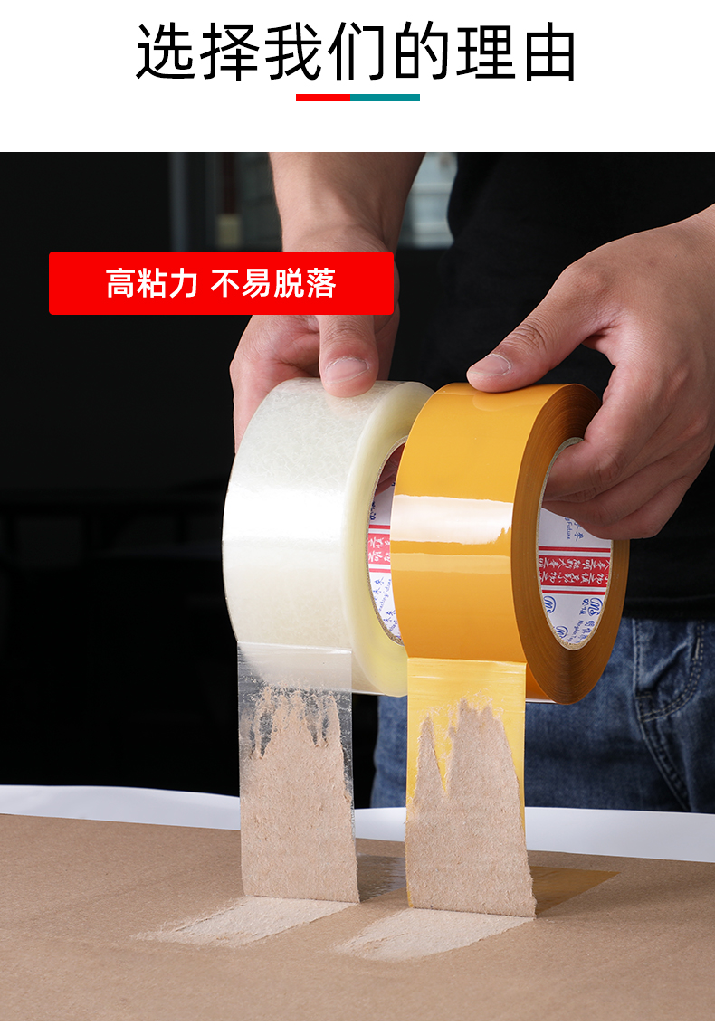封箱胶_04.jpg