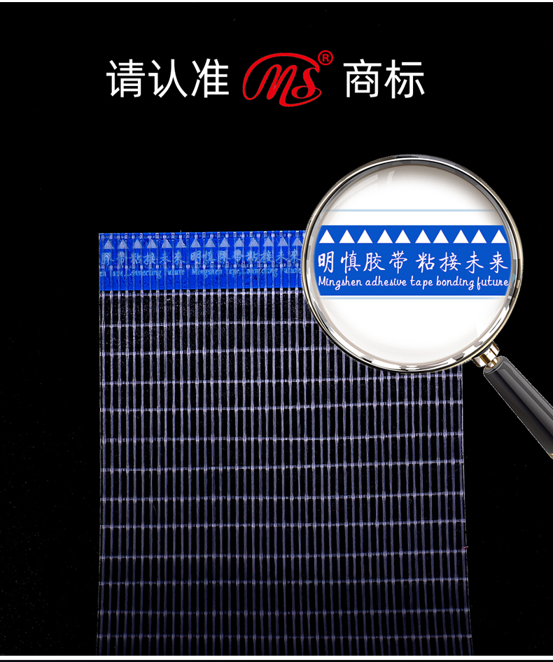 05网格纤维胶带_09.jpg